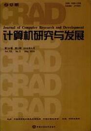 計算機研究與發(fā)展