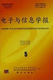 電子與信息學(xué)報(bào)