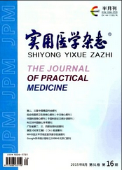 實用醫(yī)學雜志