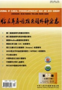 臨床耳鼻咽喉頭頸外科雜志發表注意事項