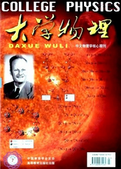 大學物理