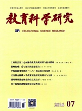 教育科學(xué)研究
