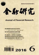 金融業論文期刊有哪些