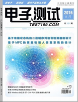 電子測試