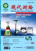 測繪工程師發表論文在什么期刊上好