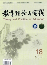 教育理論與實踐