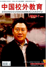 中國(guó)校外教育