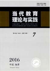 當代教育理論與實踐