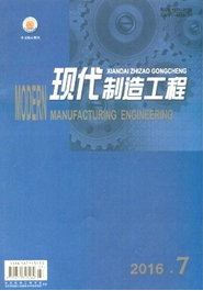 現(xiàn)代制造工程