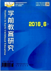 學(xué)前教育研究
