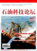 工程技術類別評高級職稱要發表論文