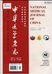 中華醫學雜志
