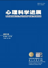 心理科學進展