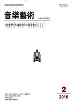 音樂藝術(shù)