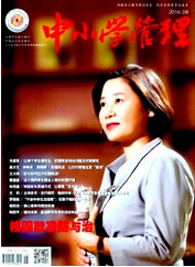 中小學管理