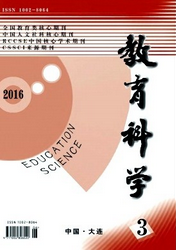 教育科學