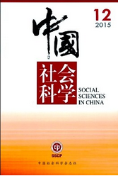 中國社會科學(xué)