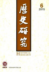 歷史研究