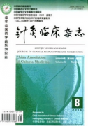 中醫(yī)針灸的論文有什么普刊見(jiàn)刊快