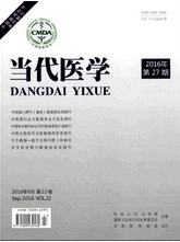 當代醫學