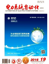 電力系統(tǒng)自動化