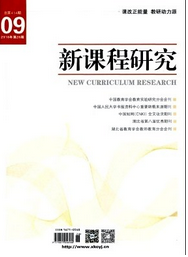 新課程研究
