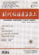 現(xiàn)代檢驗(yàn)醫(yī)學(xué)雜志發(fā)表要求