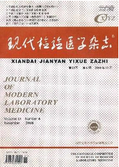 現代檢驗醫學雜志