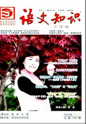 語文知識