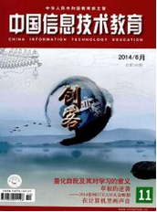 中國信息技術教育