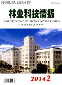 林業技術論文