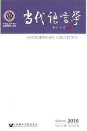 當(dāng)代語言學(xué)