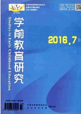 學前教育研究