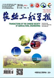 農(nóng)業(yè)工程學(xué)報(bào)
