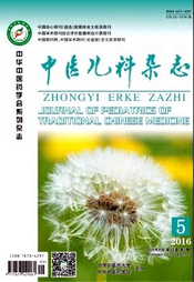 醫學省級期刊