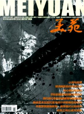 藝術期刊投稿