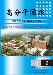 高分子通報