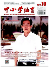 中小學(xué)教育