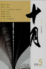 十月