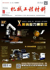 機械工程材料