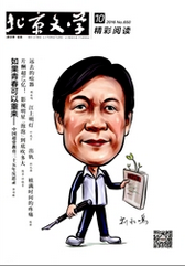 北京文學