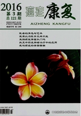癌癥康復