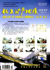 化工礦產(chǎn)地質