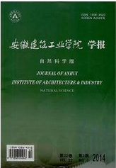 安徽建筑工業學院