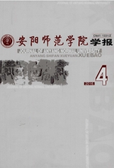 安陽師范學院