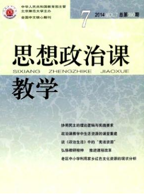 德育論文發表