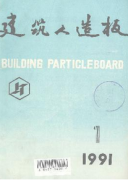 建筑設計論文發表建筑工程與經濟管理策略