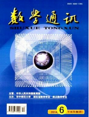 數(shù)學通訊
