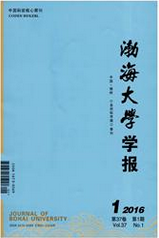 渤海大學(xué)學(xué)報(bào)