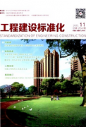 建筑職稱論文發表建筑結構抗地震的設計思想研究